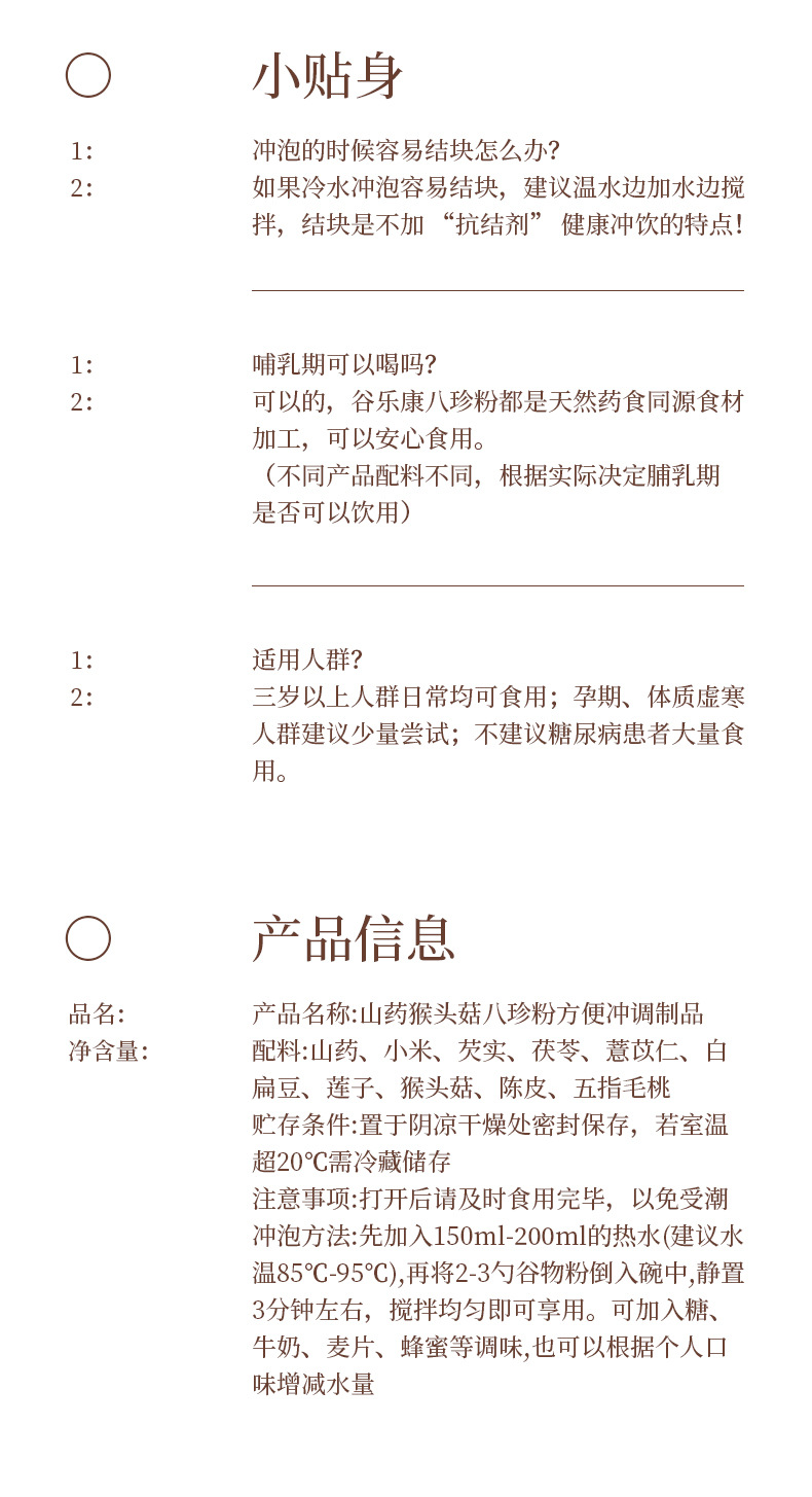 Yam and Lion's Mane Eight Treasure Powder Ready to Eat Meal Replacement Grain Powder 350g preparation