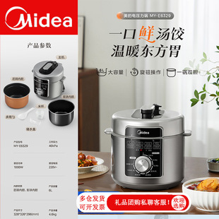 Midea Electric Pressure Cooker One Pot Double Gallbladder Multi-Function High Pressure Cooker Automatic Rotary Mechanical Cooker My-E6329