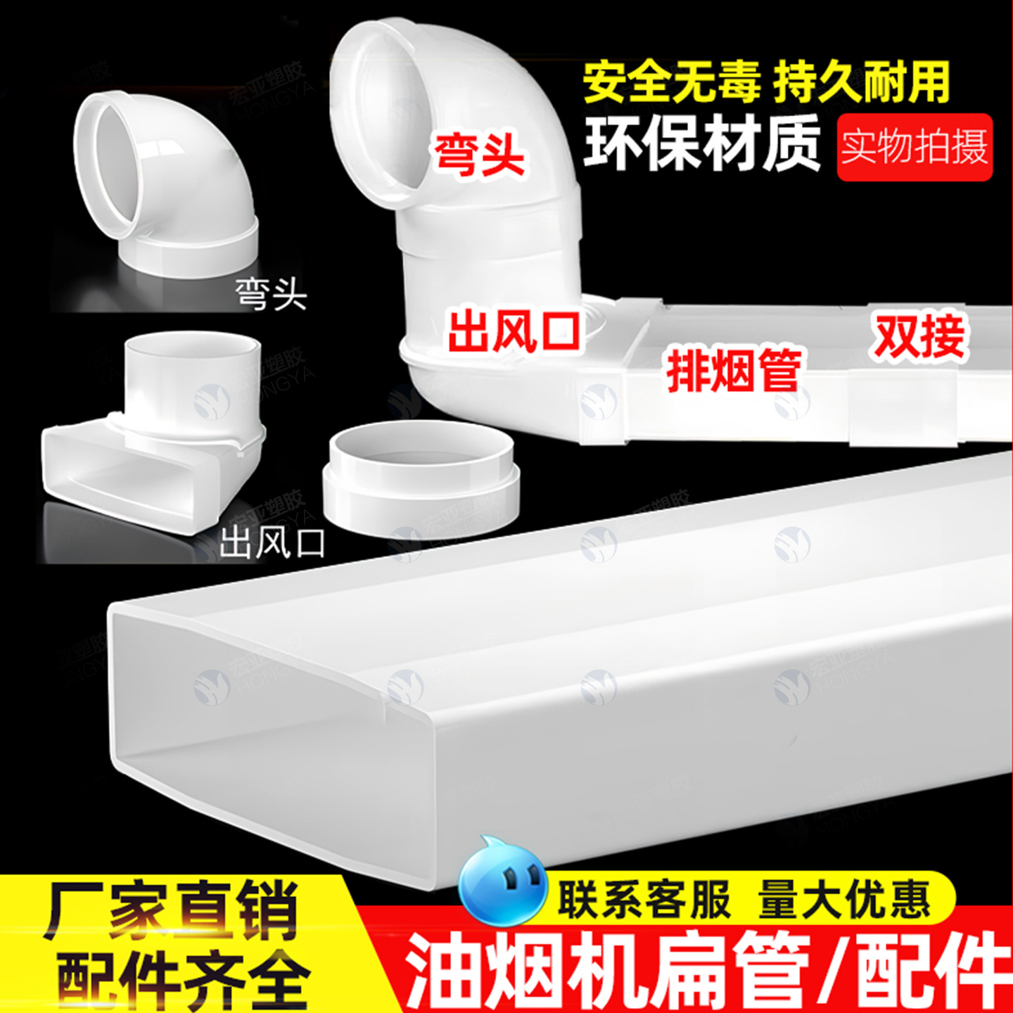 厨房集成灶加厚PVC排烟管油烟机180排气管扁方管预埋走梁隔热阻燃