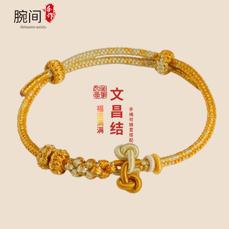 Colorful Wenchang Knot Bracelet, a Must-Have for Every Exam, Koi Red Rope, Student Couple Gift, Good Luck Bracelet for Men and Women