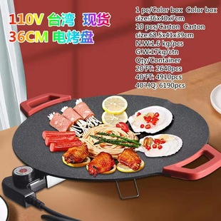 Korean Multifunctional Electric Grill Pan Household Round Barbecue Pot Medical Rice Stone Non-Stick Pan Outdoor Barbecue Pan Factory Direct Sale