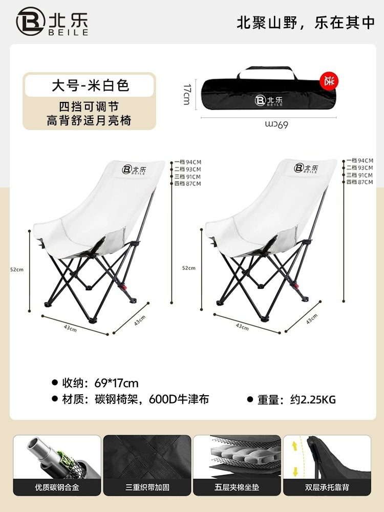 4단계 조절 가능 - 편안한 하이백 - 대형 - 흰색*2