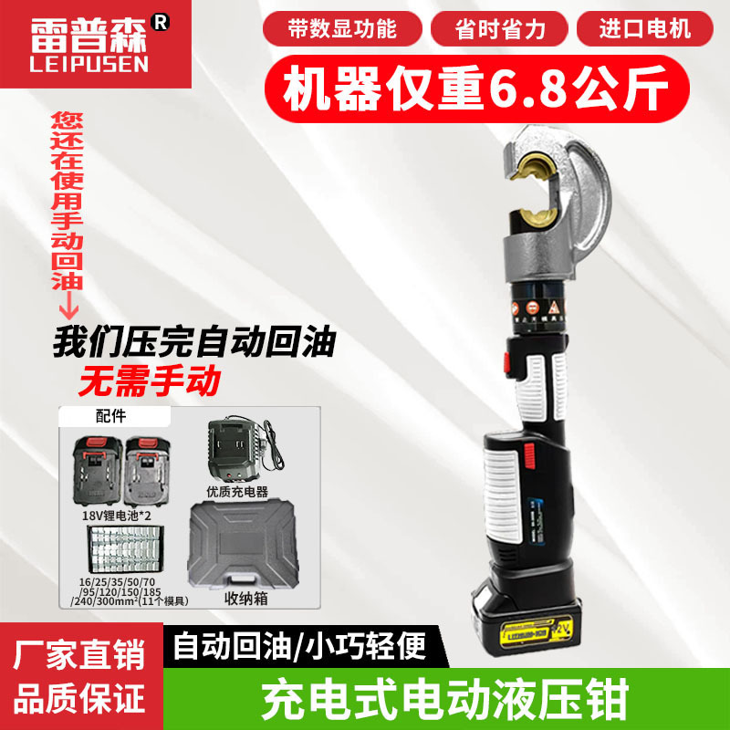 pinzas hidráulicas eléctricas recargables pinzas hidráulicas eléctricas pinzas de conexión de voltaje de litio pinzas hidráulicas de nariz de cobre y aluminio molde de pinzas hidráulicas