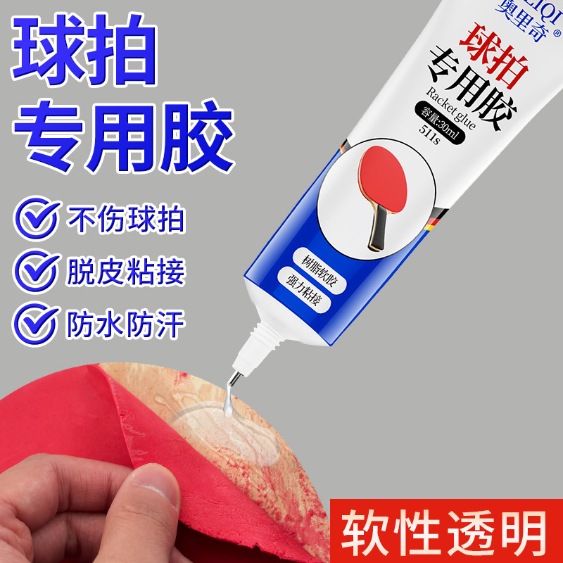 Special glue for table tennis paddles Sponge paddles Rubber repair Repair repair Adhesive Table tennis glue Special glue for table tennis paddles Sponge paddles Rubber repair Repair repair Adhesive Table tennis glue