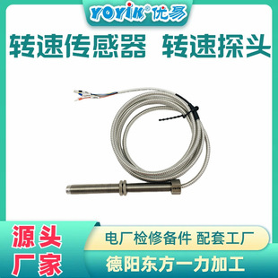 Speed Sensor G-100-02-01 Housing Length Consultation Youyi Xin Oriental