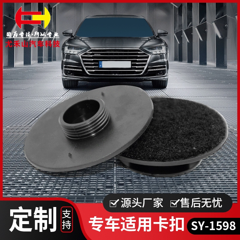 Youheshan ABS подушка для ног Пряжка оптовая продажа Автомобильный Ковер проволочное кольцо Пряжка Автомобильная подушка для ног Пряжка прямые поставки с завода