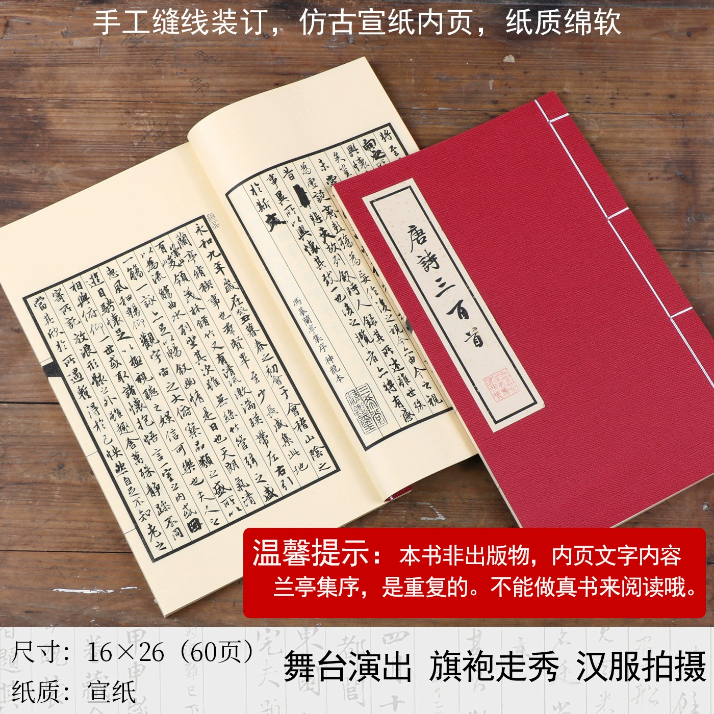 Производитель декоративных киноштучек, antique рисовая бумага, подиум с персонажами, ханфу фотосъемка, фоны для фотосъемки, древние книги, реквизит и нитки