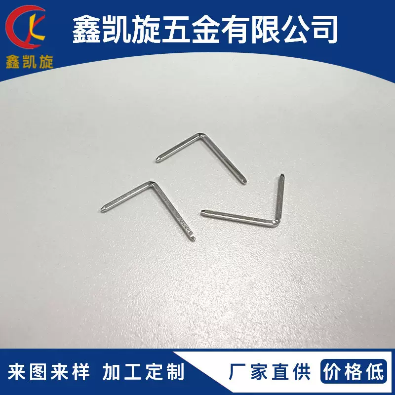 方针五金冲压电子材料内部配件L型90度铜针连接器导电针厂家直供