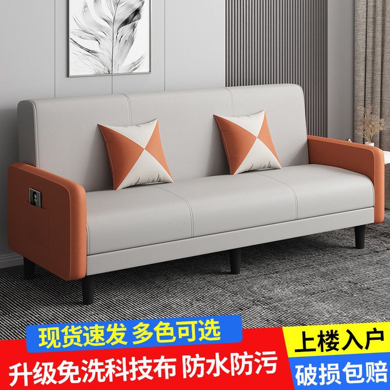 Fabric Sofa Small Apartment Foldable Sofa Bed Dual-Purpose Multi-Functional Living Room Rental Apartment Single and Double Sofa