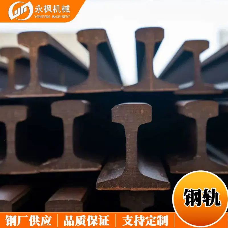 永枫现货钢轨115RE136RETR45TR50美标
