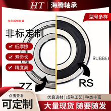 �S�ҹ����S��6012 6013 6014 2RS ZZ늙CĦ��܇���D���o�������