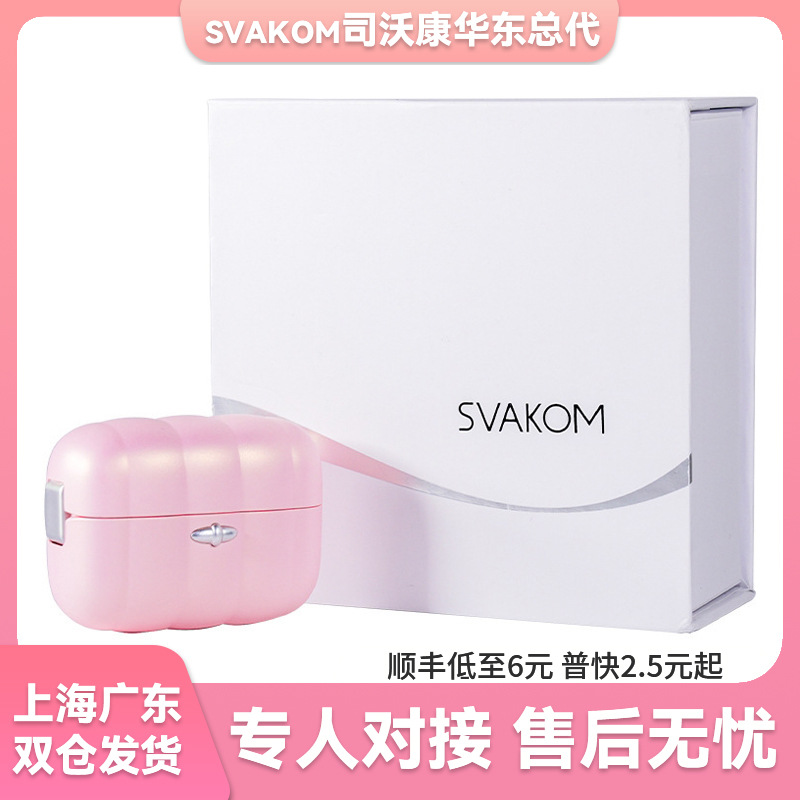 SVAKOM司沃康尔姬女用吮吸跳蛋APP智能遥控按摩器成人情趣性用品