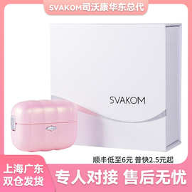 SVAKOM司沃康尔姬女用吮吸跳蛋APP智能遥控按摩器成人情趣性用品