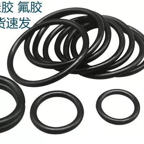 氟胶O型圈丁晴氟橡胶圈丁腈防水耐温硅胶圈垫片制品o形圈密封圈