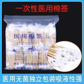 华鲁牌一次性医用棉签灭菌脱脂棉签单头家用消毒8/10CM厘米掏耳朵