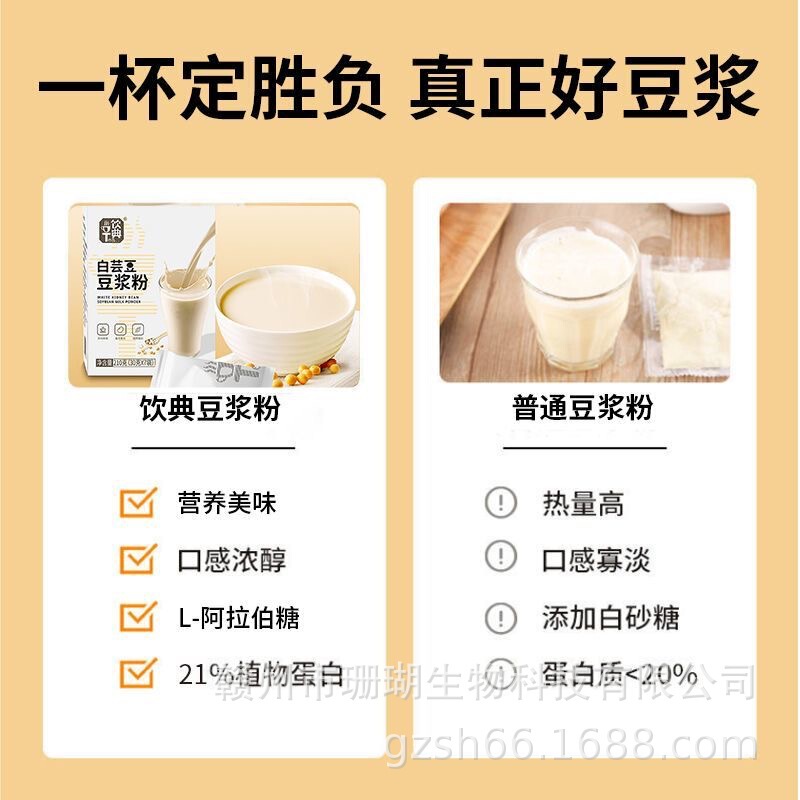 白芸豆豆浆粉独立包装纯豆浆代餐粉学生营养早餐健身源头厂家直销|undefined