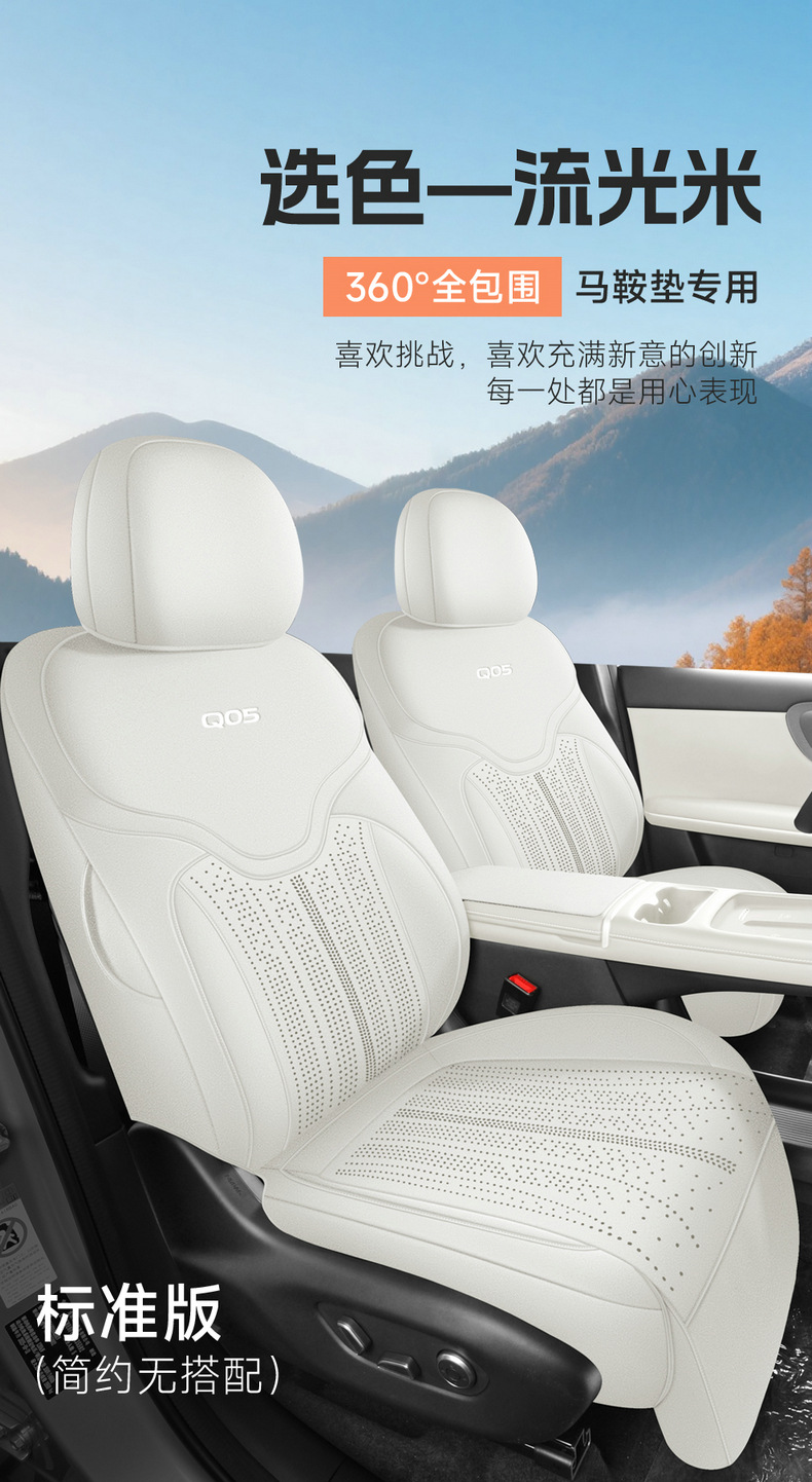 26 Models of Changan Qiyuan Q05 Special Car Seat Covers, Car Seat Cushions, Saddle Pads, Four-Season Suede Full-Cover Seat Covers
