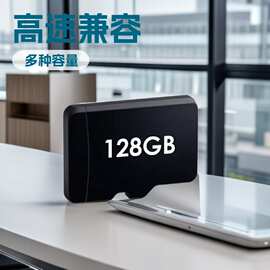兼容高速内存卡C10手机内存卡 32g存储卡 TF卡64g监控记录仪卡16G