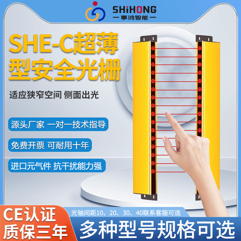 Side ultra-thin SHEC safety grating sensor infrared beam detection…