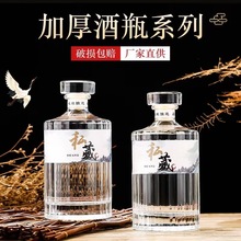 一斤装晶白料高档平底开山白酒空瓶高端密封加厚白酒瓶礼盒全包装