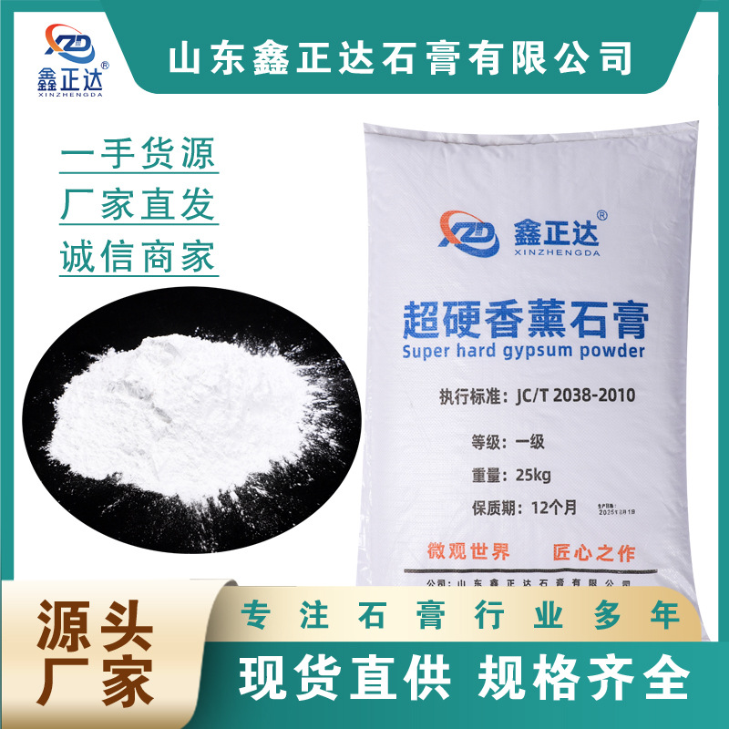 超硬香薰石膏粉超白石膏娃娃粉diy模型模具扩香快凝快硬