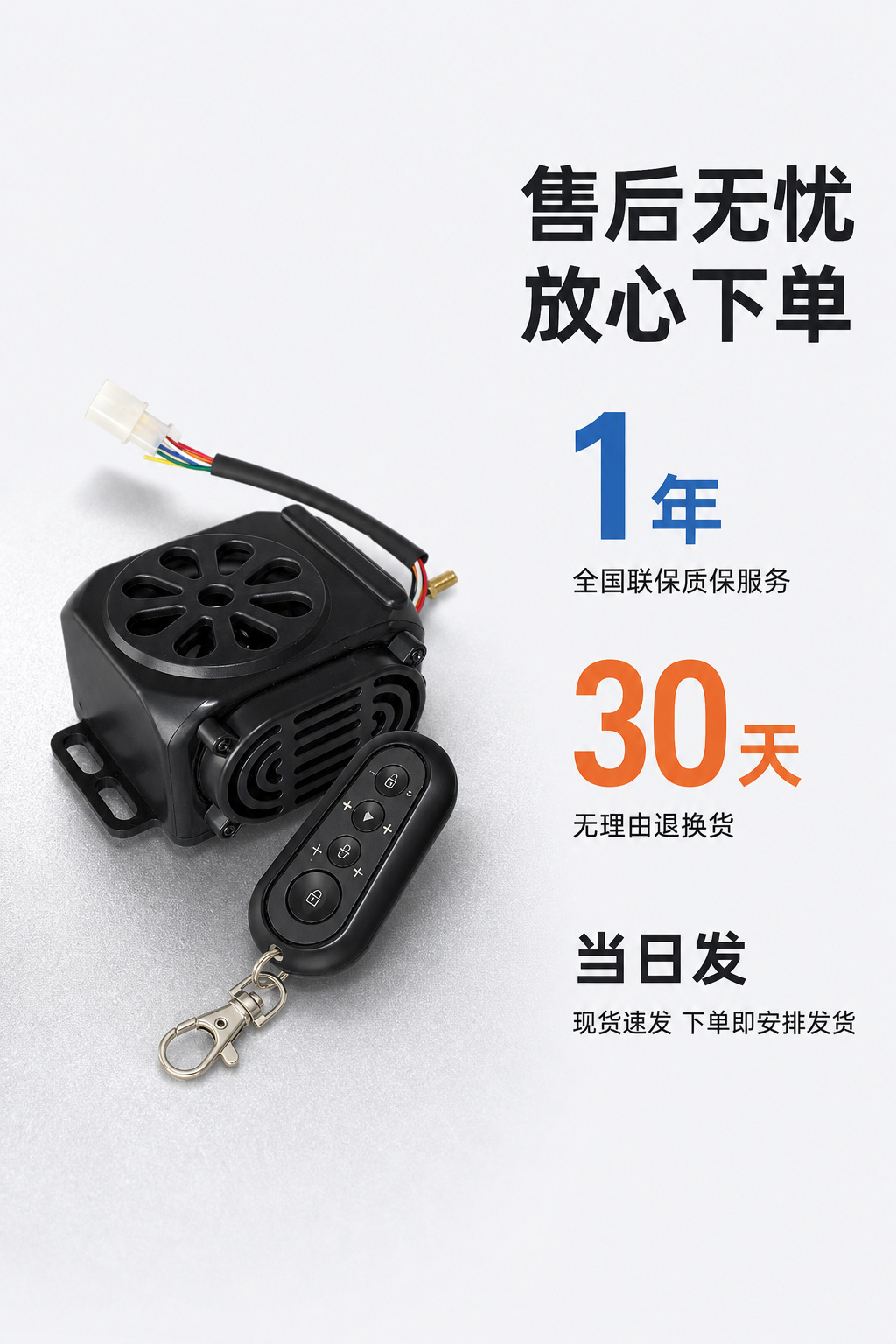 Electric vehicle GPS anti-theft alarm, Bluetooth subwoofer, mobile phone connectivity, electric scooter accessories, one-click vehicle locating