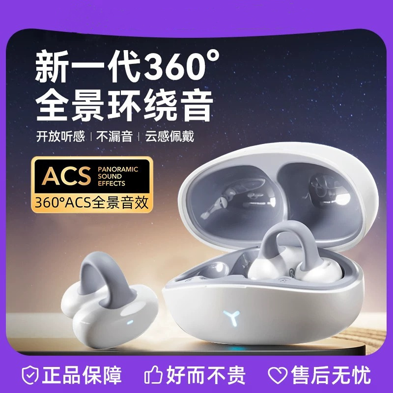 New Bluetooth Headset Noise Reduction Wireless Ear Clip Ear Hanging Type Not in Ear Waterproof Sports Long Endurance Unlimited