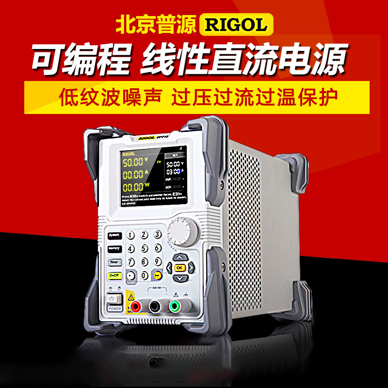 RIGOL普源DP711/DP712可编程线性直流电源高精度可调电源30v