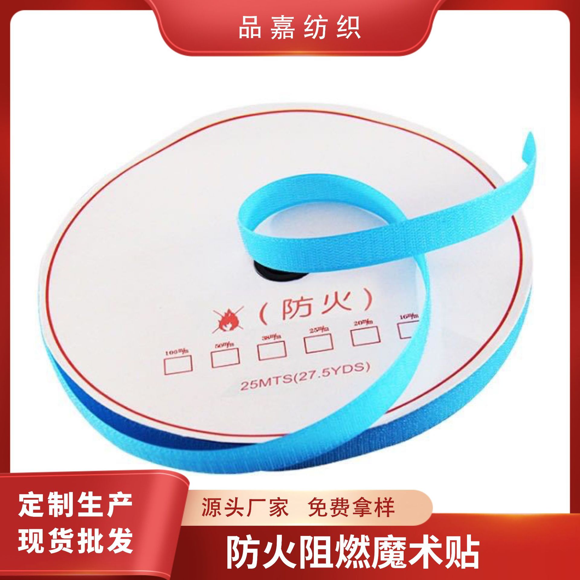 Spot Flame Retardant Velcro Wholesale Fireproof Velcro Hook and Loop Fire Clothing Hook and Loop Tape Flame Retardant Mother-in-law Patch Manufacturer