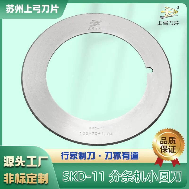 Фабрика Оптовая разрезая машина высокоскоростная Стальная Бабочка небольшое круглое лезвие Верхний нож разрезая нож бумажная трубка ткань фильм круглое лезвие