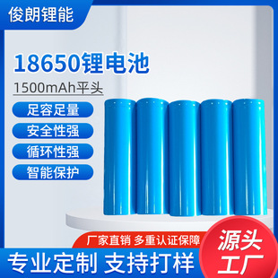 �F؛18650/1500mAhƽ�^�늳�3.7V5C����늄ӻ���܇�늳����l