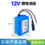 12.6V音响监控锂电池组通用DC电源接头可充电款仪器仪表打氧设备