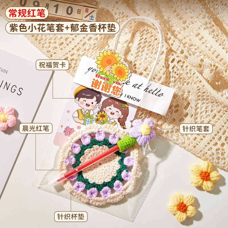 教师节礼物实用红笔花束送女老师高档手工针织杯垫2025新款伴手礼|undefined