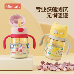 Minitutu 子供用窒息防止直接飲料ボトルウォーターカップ PPSU ストローカップミルクカップ肥厚ボトル落下防止