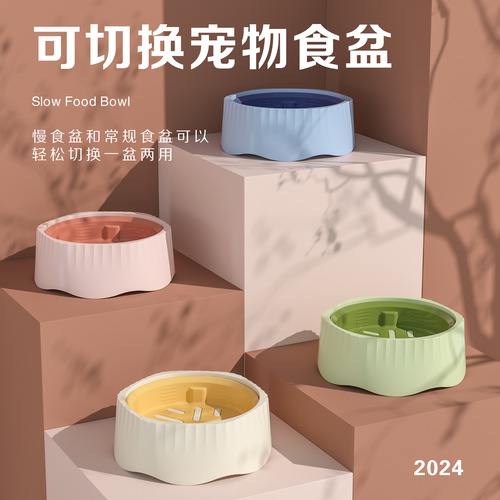 新款宠物碗狗狗碗狗食盆慢食双用防噎食猫粮碗防打翻多功能宠物碗