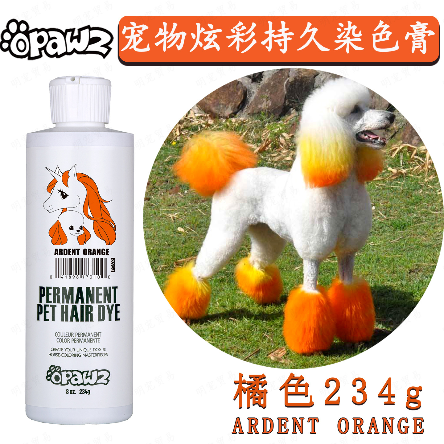 Orange 234g (new)