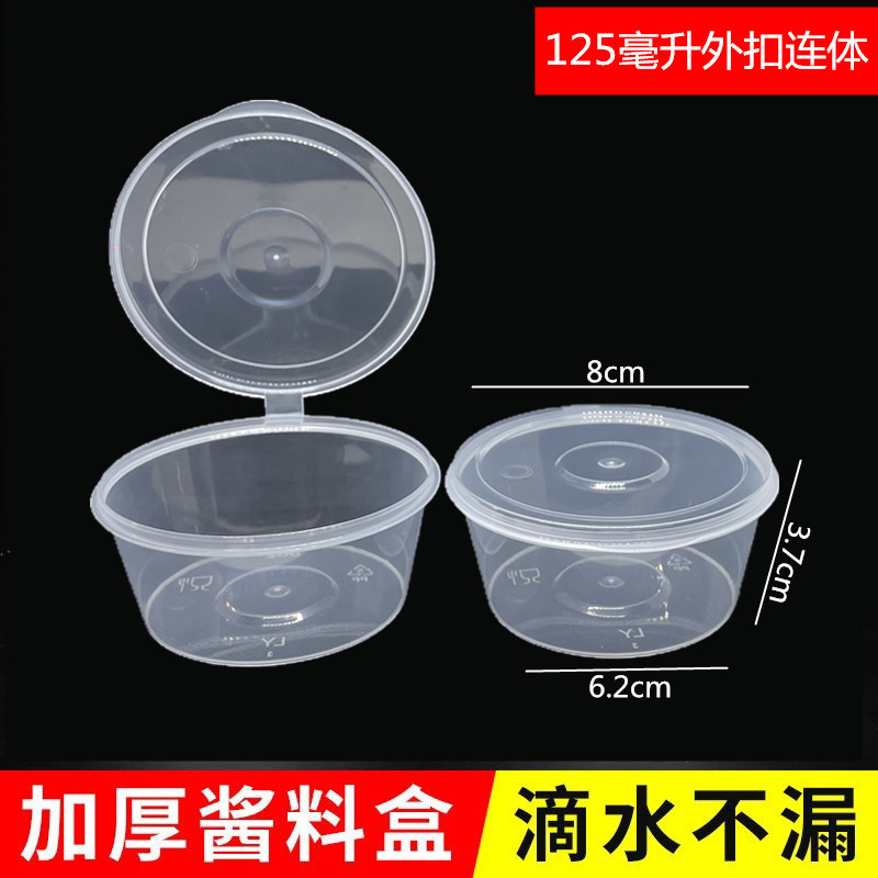 Caja de salsa desechable caja de condimentos taza pp caja de ensalada para llevar caja de salsa