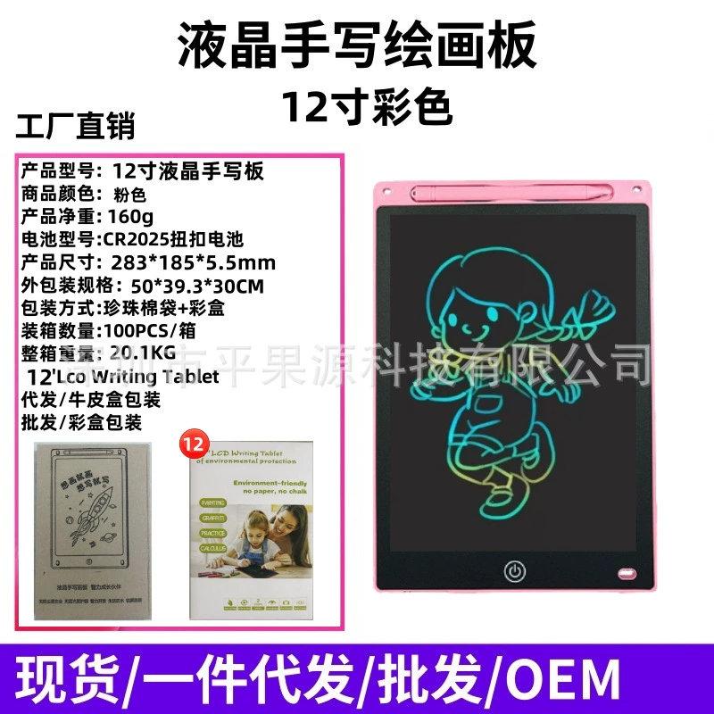 Детская LCD-доска для рисования, 6,5–20 дюйма, перезаряжаемая и стирание одним нажатием, мультиизображение