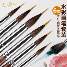 亚马逊6支动物毛水彩画笔套装花瓣形勾线笔圆尖铜管美术专业笔刷