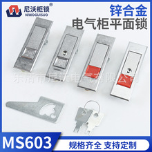 MS603按钮锁工业通讯设备锁MS503平面锁弹跳锁开关柜消防门锁