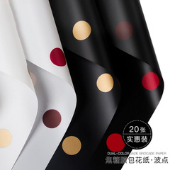 時尚焦糖膜波點包裝紙包花紙鮮花玫瑰花花束材料圓點花店花藝防水