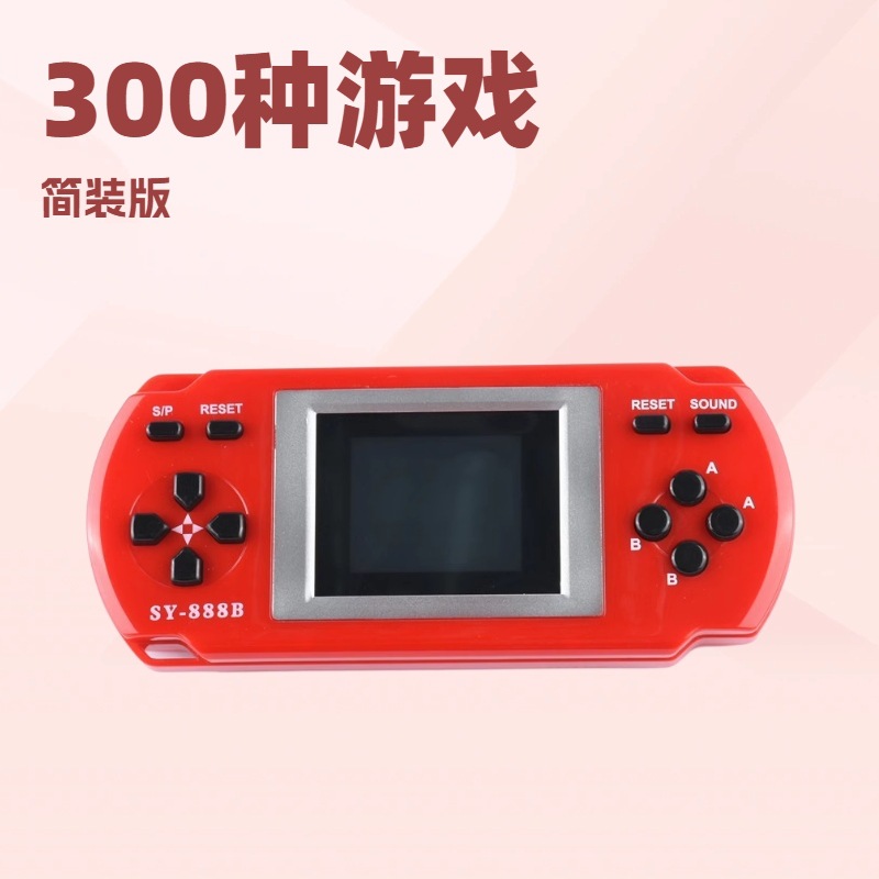 Shengyuan Electronics Source Manufacturer Directly Supplies Kidsren's Retro Fighting Game Console Joystick Handheld Retro Game