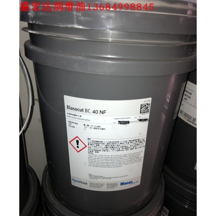 巴索水溶性切削液Blasocut BC40NF/BC125/BC935SW 通用乳化切割液
