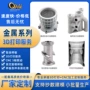 抄数样板生产打印复模