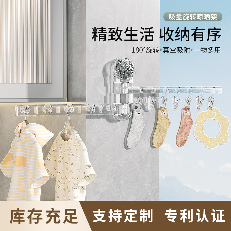 Songtai sucker hanger socks drying rack drying socks artifact drying rack drying rack balcony socks clip household