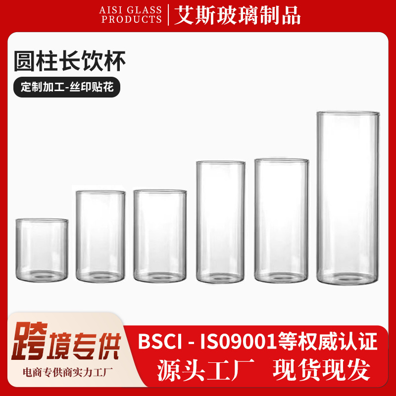 Lightweight Cylindrical Long Drinking Cup, Transparent Straight-Sided Collins Cup, High Borosilicate Glass Cocktail Cup, High Temperature Resistant Juice and Water Cup Lightweight Cylindrical Long Drinking Cup, Transparent Straight-Sided Collins Cup, High Borosilicate Glass Cocktail Cup, High Temperature Resistant Juice and Water Cup