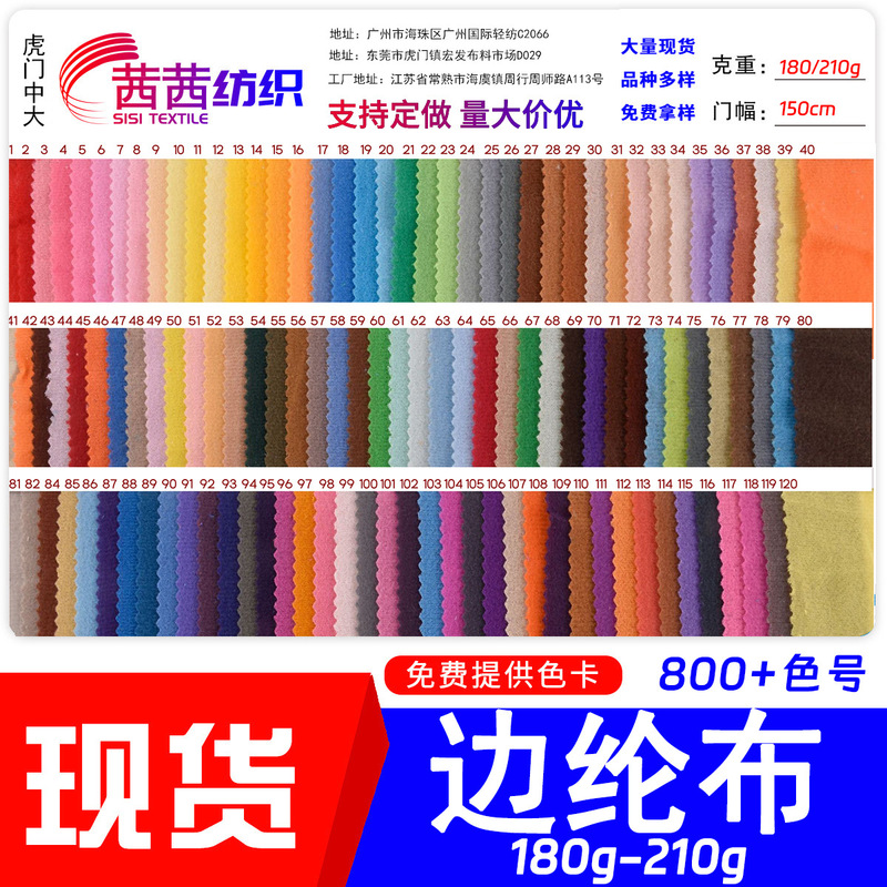 in stock wholesale side nylon cloth velvet brushed cloth Velcro fabric fit clothing toy pillow fabric