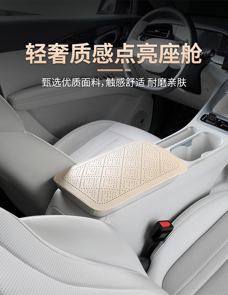 Universal car armrest cushion, breathable perforated armrest protective cover, cowhide texture leather car interior pad