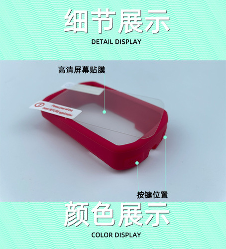 Bryton Rider 15neo Watch Band Silicone Colorful Anti-Slip Case with High-Definition Film