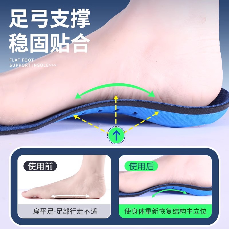 Insoleilla de corrección de pies planos para niños amortiguador de entrenamiento masculino y femenino insoleilla de pies valgus soporte de arco alto de ocho caracteres